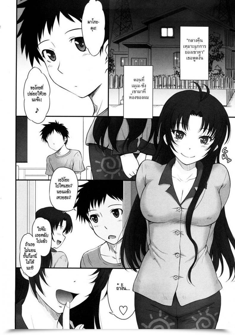 Doujin C80 Moon Ruler Tsukino Jyogi Yasashii Oba No Shitsukekata | The Way To Prepare Your Good Aunt Denpa Onna To Seishun Otoko โดจินแปลไทย 5