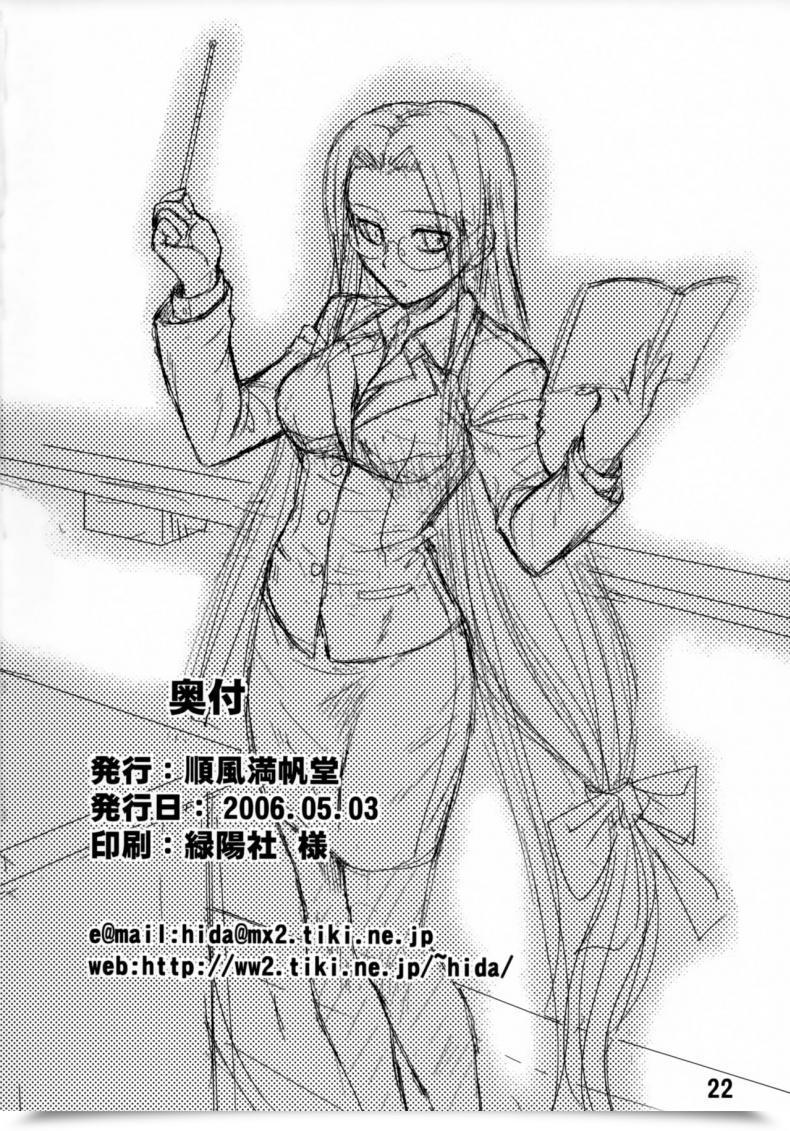 Doujin Comichara 2 Junpuu Manpan-Dou Hida Tatsuo Trip On Dream Destiny/Keep Night Time โดจินแปลไทย 45