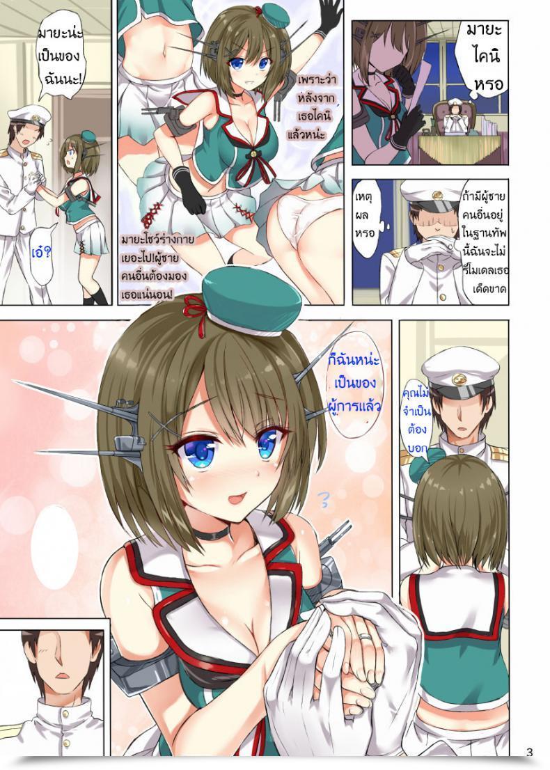 Doujin C88 Nokishita No Nekoya Alde Hyde Maya Zaari Kaii โดจินแปลไทย 3