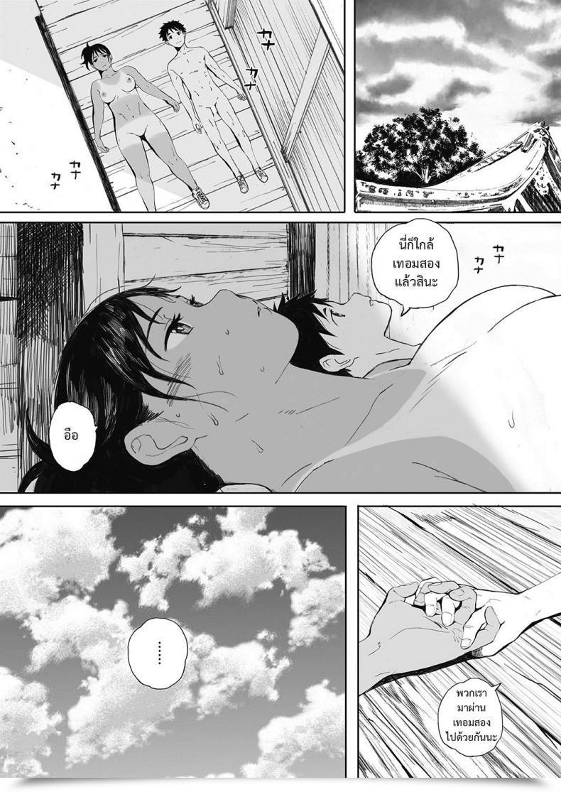 Doujin Arai Kei Hougan Kanojo Chuuhen โดจินแปลไทย 41