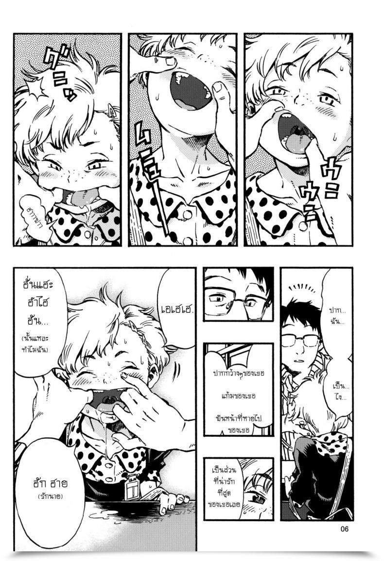 Doujin Minori Kenshirou Outo Swap Minori Kenkyuujo โดจินแปลไทย 9