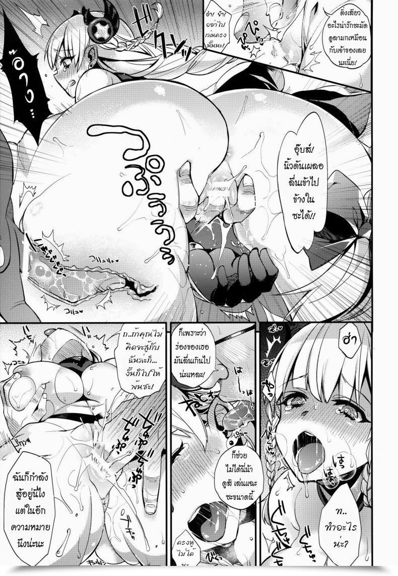 Doujin C84 Dodo Fuguri Shindou Goddess Drop Puzzle โดจินแปลไทย 15