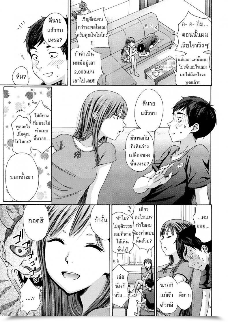 Doujin Coelacanth Mister Mistake โดจินแปลไทย 9