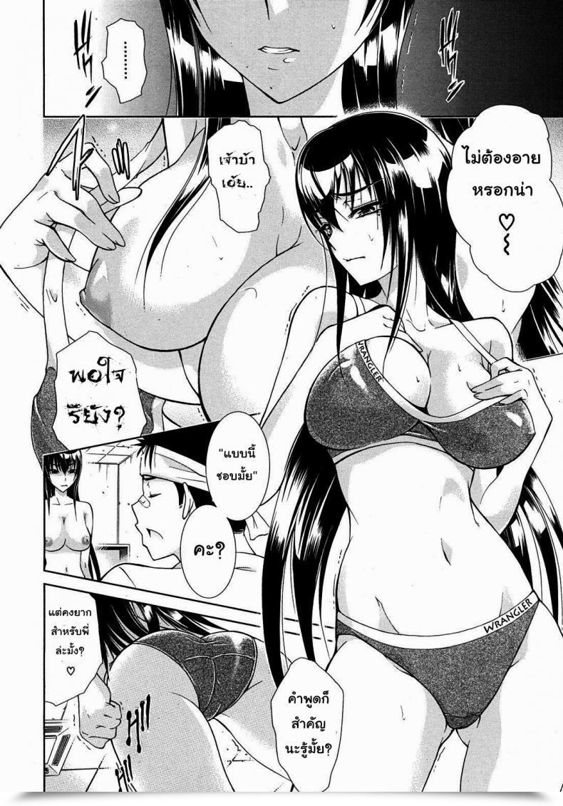 Doujin Aoki Seishin Sister Songstress โดจินแปลไทย 15