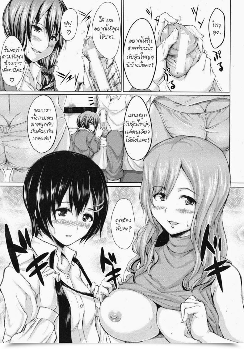 Doujin Tachibana Omina Deatte Harem โดจินแปลไทย 21