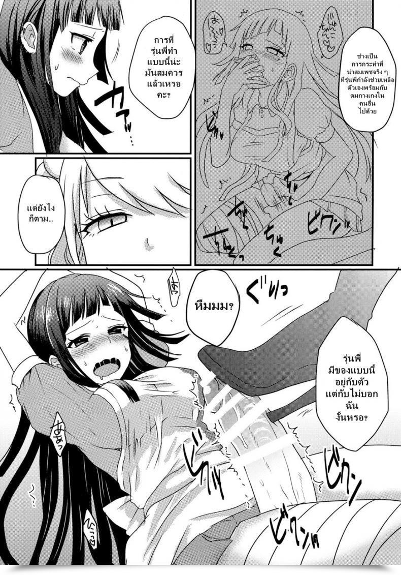 Doujin Koneko Gumi Poron Futari Ha Ni Narimashita Tremendous Danganronpa 2 โดจินแปลไทย 7