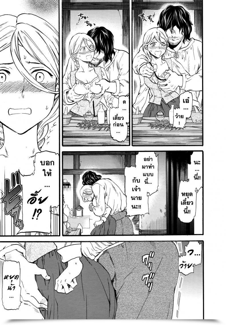 Doujin Cuvie Fragrance ~Mori No Majo No Hanashi~ | Fragrance ~The Story Of A Forest Witch~ Comedian Penguin Celeb 2016-04 โดจินแปลไทย 13