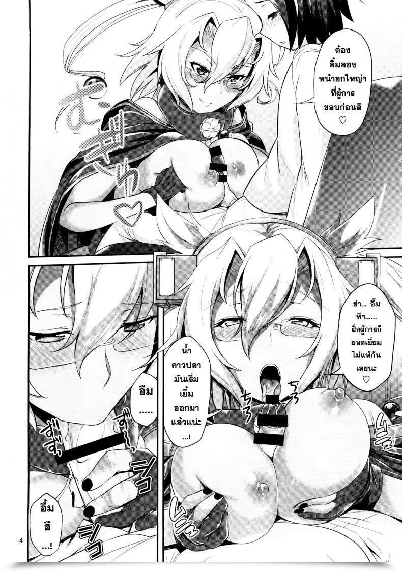 Doujin Dede-N!! Yamamusa Fever โดจินแปลไทย 5
