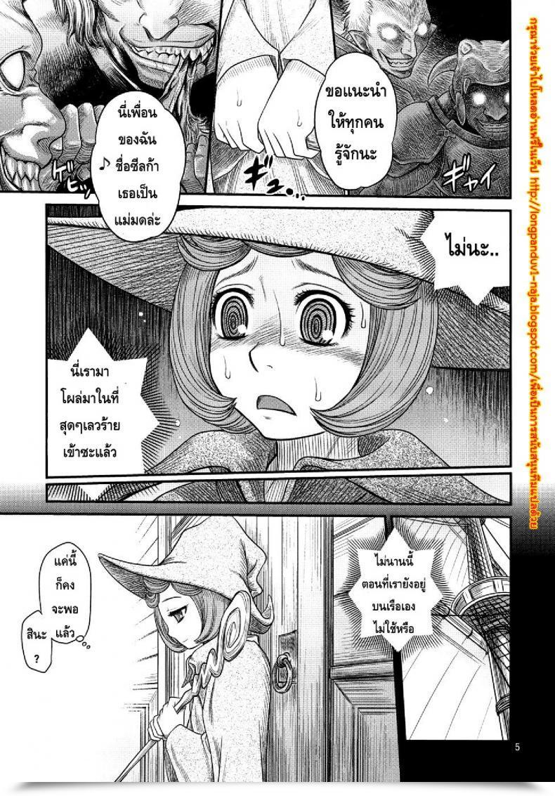 Doujin Berserk- Kuru Kuru Sonia 3 โดจินแปลไทย 7