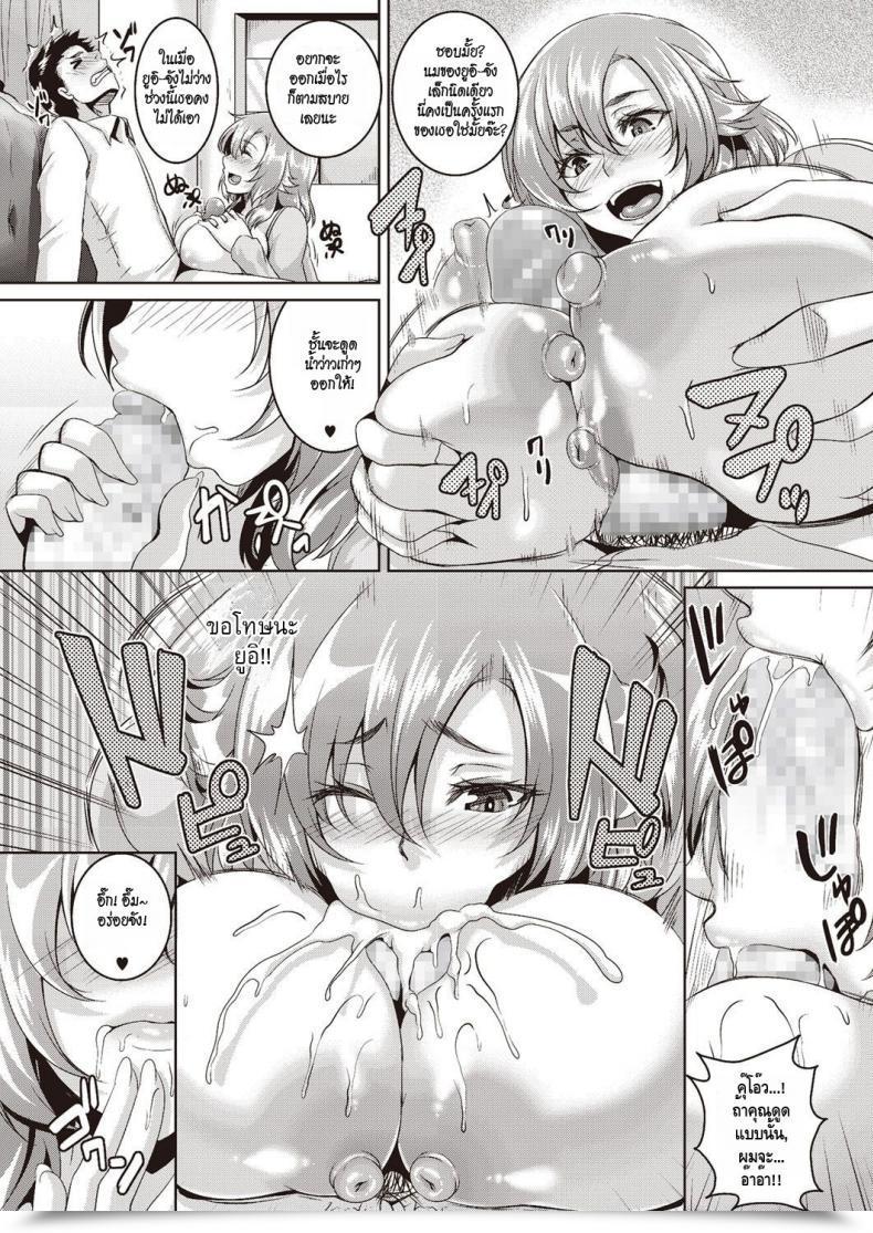 Doujin Kazuhiro Musume Ni Wa Ienai Himitsu No Chitai โดจินแปลไทย 11
