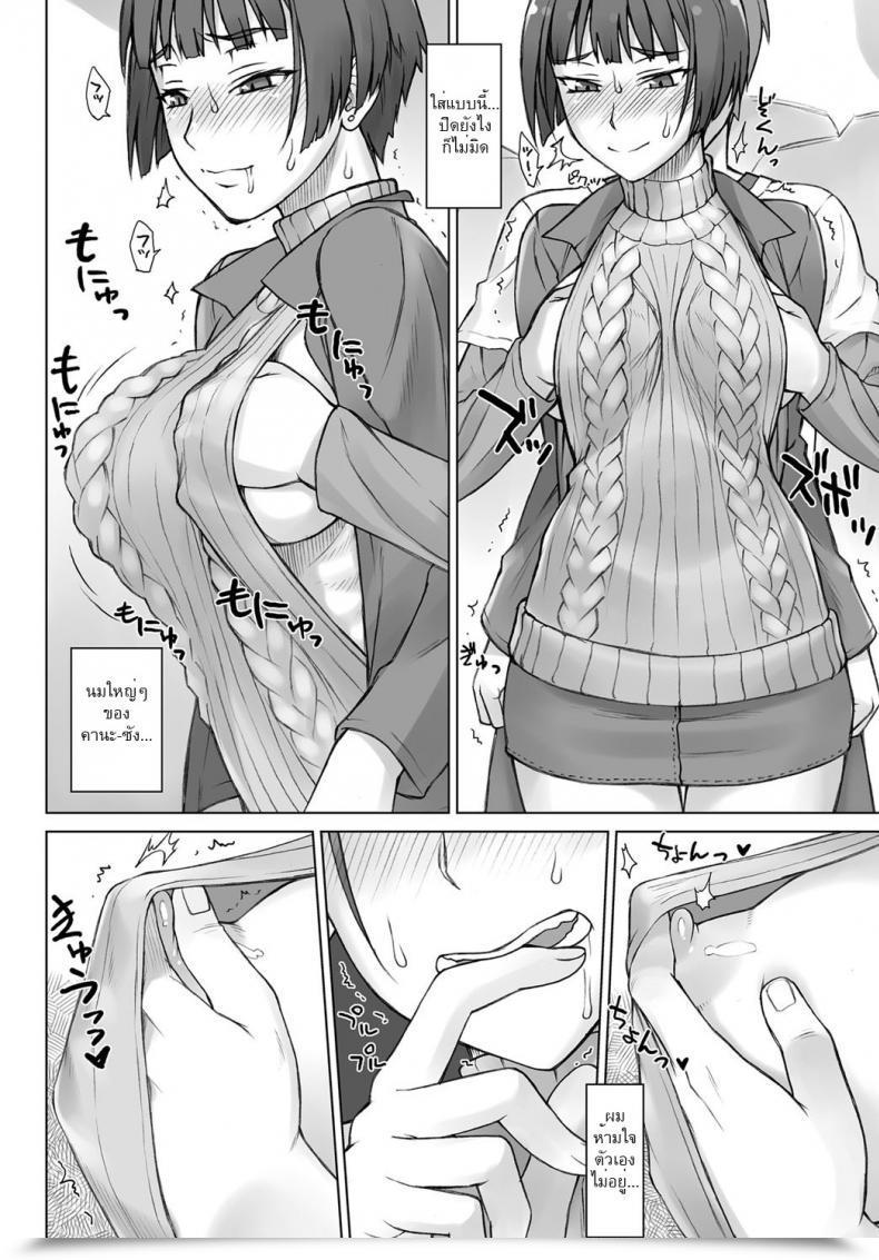 Doujin Bang-You Uwaki Chikan Densha | Dishonest Practice Molester โดจินแปลไทย 19