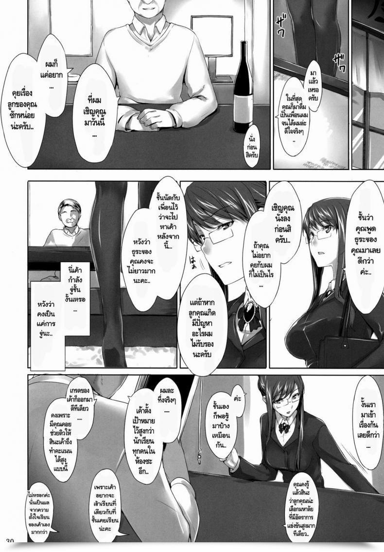 Doujin C76 Mtsp Jin Sakiko-San No Dansei Jijou โดจินแปลไทย 59