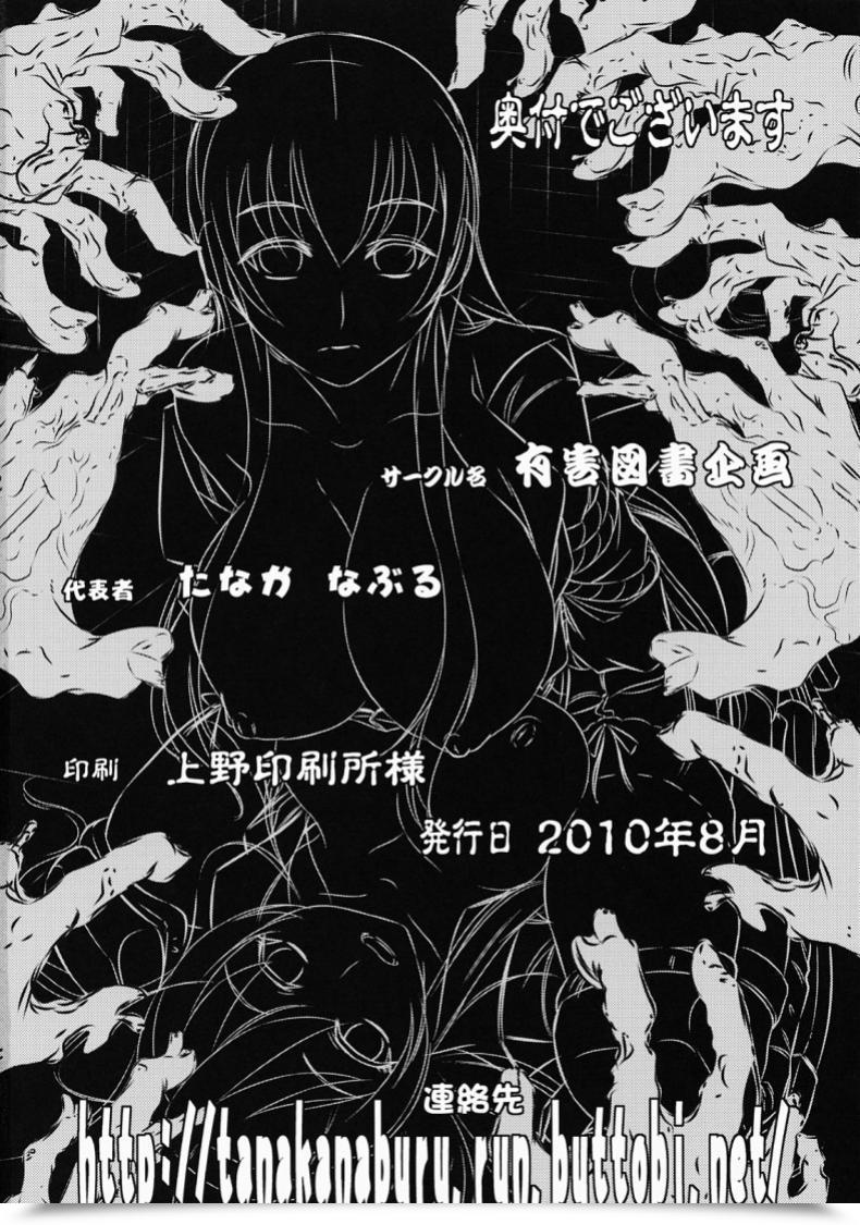 Doujin Tanaka Naburu Koushuu Benjo Mokujiroku ~Public Bathroom Of The Useless~ โดจินแปลไทย 49