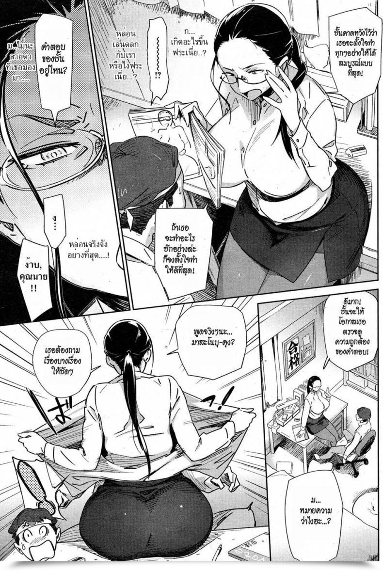 Doujin Bobobo Reply Checking โดจินแปลไทย 9