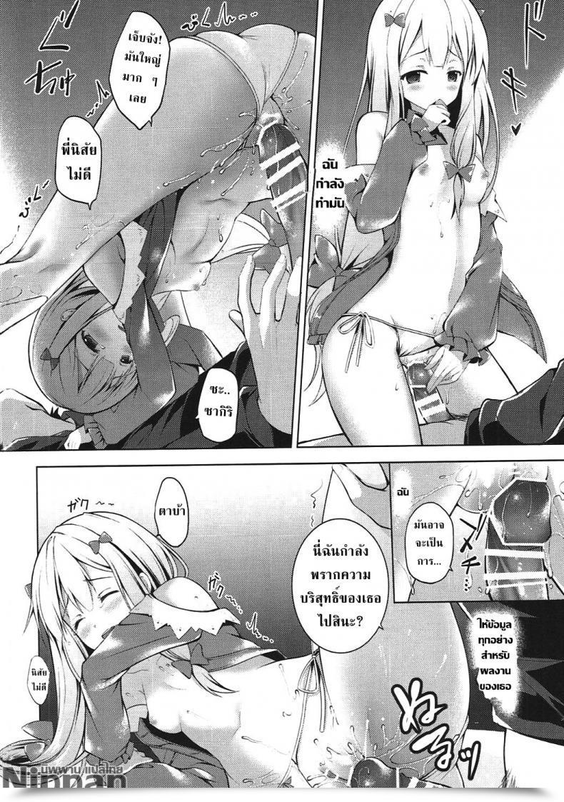 Doujin Sc2017 Summer Time Twinbox Hanahanamaki, Sousouman The Best Way To Nakadashi Eromanga Sensei โดจินแปลไทย 23