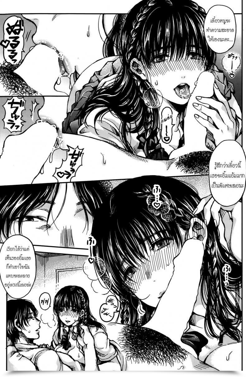 Doujin Asagi Aya Uka Emergence Comedian Kairakuten 2015-10 โดจินแปลไทย 37