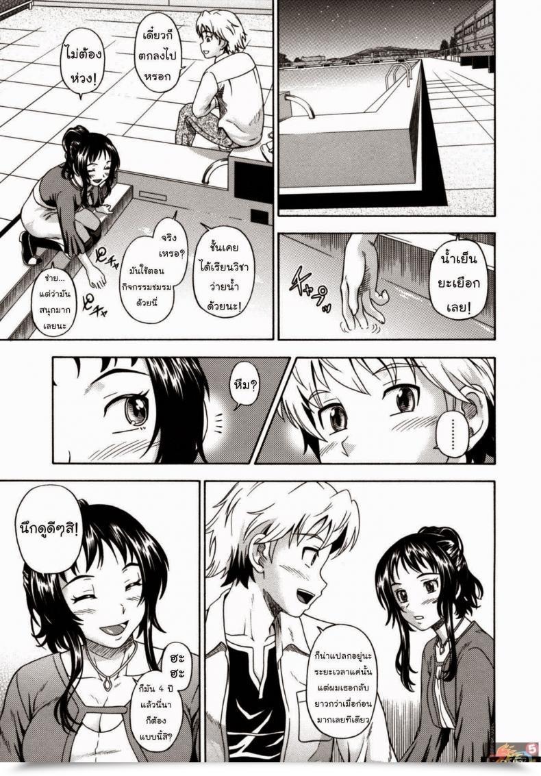 Doujin Fukudahda Soushisouai Notice Nisatsume Ch 8 - The Sixteenth Season โดจินแปลไทย 5