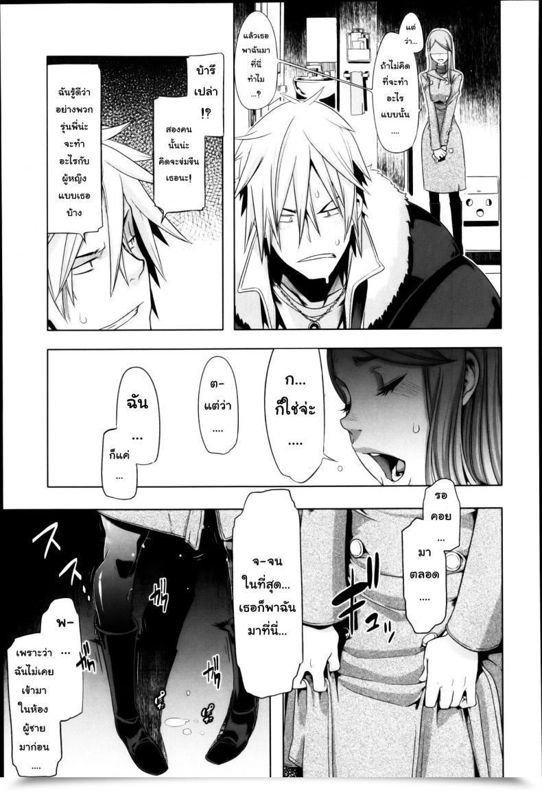 Doujin Shindol This Ojou-Sama'S In Hassle! I'Ve Obtained To Do One Thing โดจินแปลไทย 33