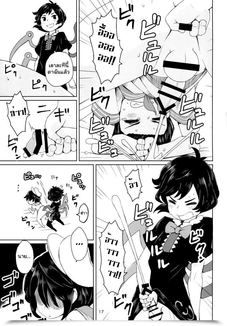 Doujin Reitaisai 13 Sorabatake Electronic Mail Protected Sunao Ja Nai Ko Ni Wa Oshioki Shite Sashiagero Touhou Mission โดจินแปลไทย 37