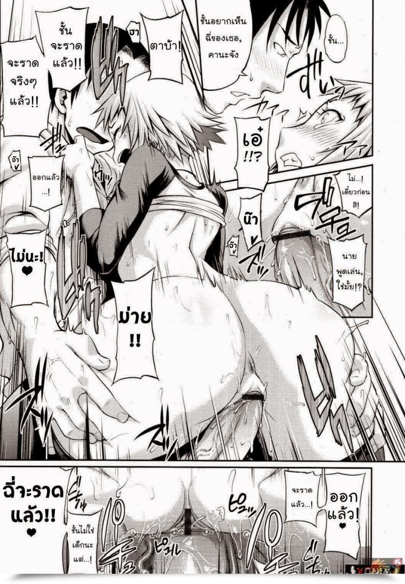 Doujin Jun Like A Toddler | Come Una Bambina โดจินแปลไทย 31