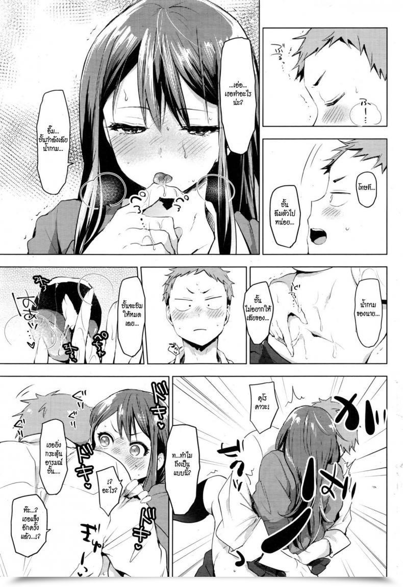 Doujin Uekan Suki Ni Natte Hoshiimo โดจินแปลไทย 29