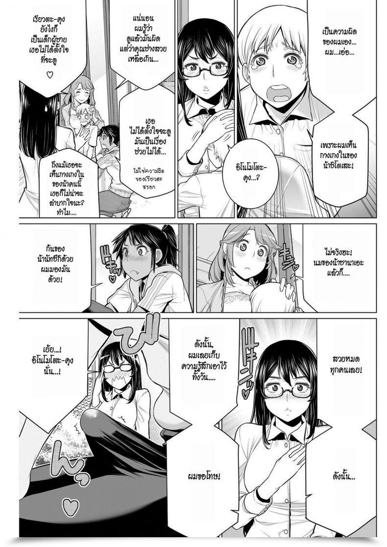 Doujin Minamida Usuke Dokidoki Chounaikai | Dokidoki Neighborhood Affiliation Comedian Hotmilk 2016-09 โดจินแปลไทย 13