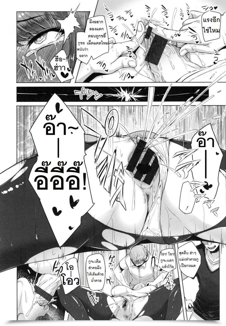 Doujin Sian Shamette Tsutte โดจินแปลไทย 27