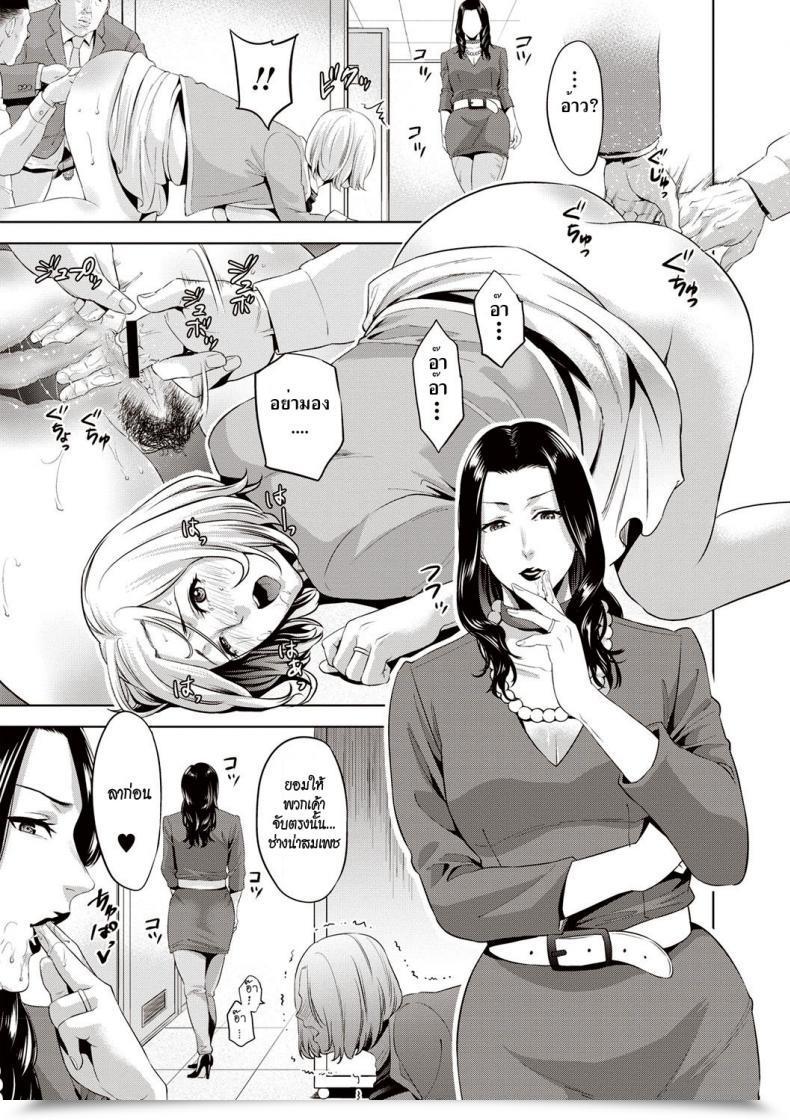 Doujin Natsu No Oyatsu Mama-Tachi No Ojuken Sensou Chibo Soukan โดจินแปลไทย 17