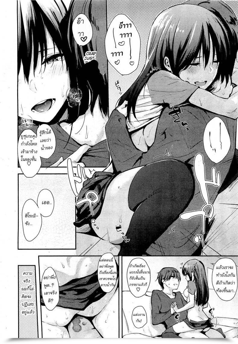 Doujin Napata House-Sitting โดจินแปลไทย 23