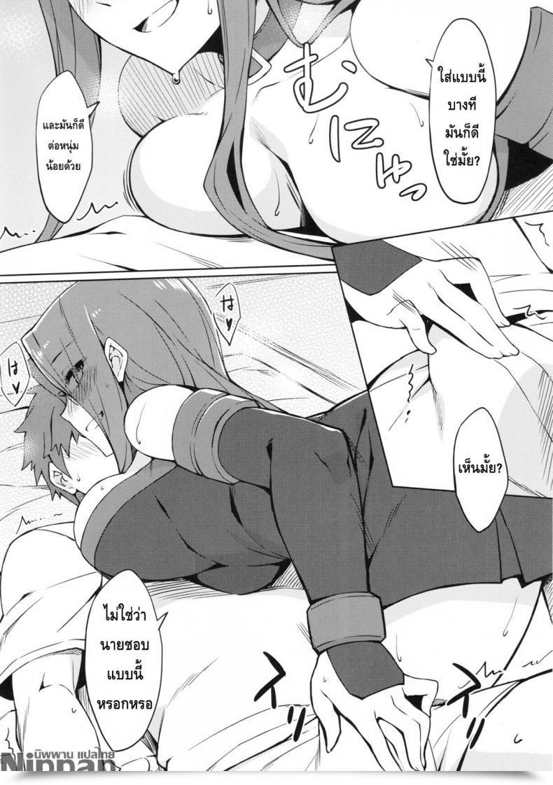 Doujin C94 S.S.L Yanagi Rider-San To Oshiire. Destiny/Keep Night Time โดจินแปลไทย 9