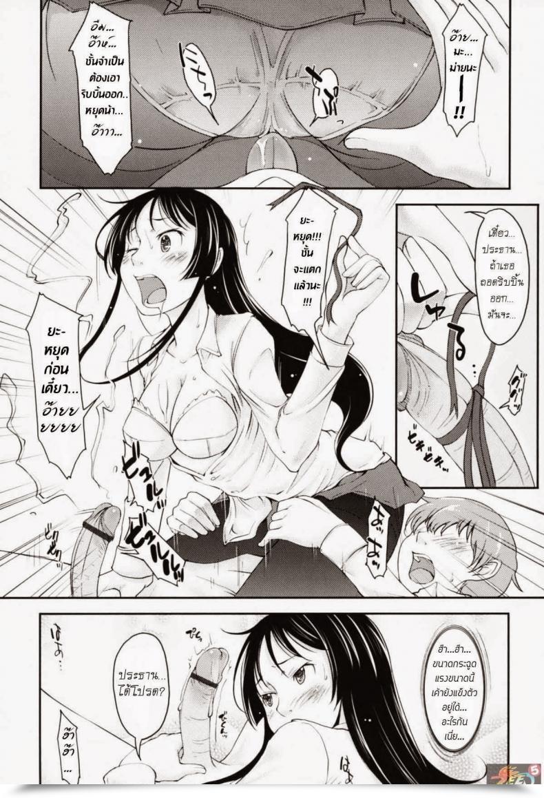 Doujin Shiun Love Icha Ch.3 - Legs, Panties, Kaichou โดจินแปลไทย 21