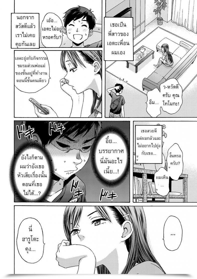 Doujin Coelacanth Mister Mistake โดจินแปลไทย 3