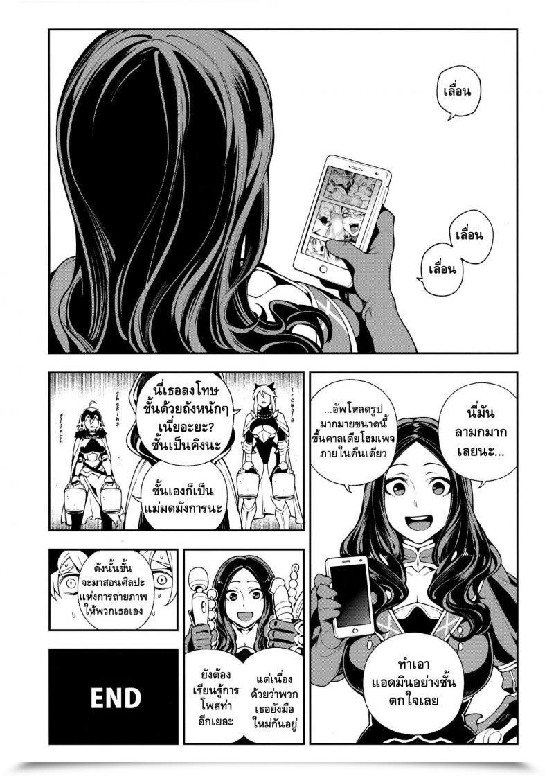 Doujin C94 Bear Hand Fishine, Ireading Chaldea Mania - Jeanne Alter Destiny/Grand Order โดจินแปลไทย 45