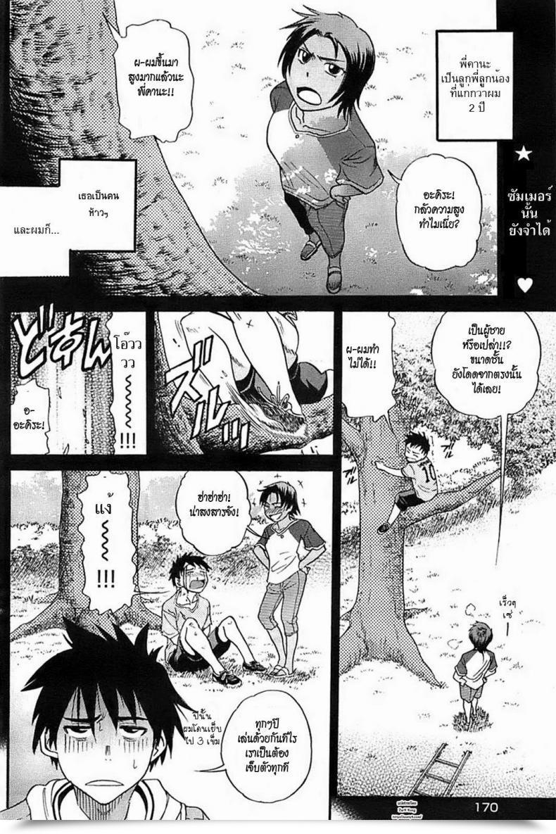 Doujin Distance Itoko Doushi Wa Kamo No Aji Younger Comedian 2008-09 โดจินแปลไทย 3