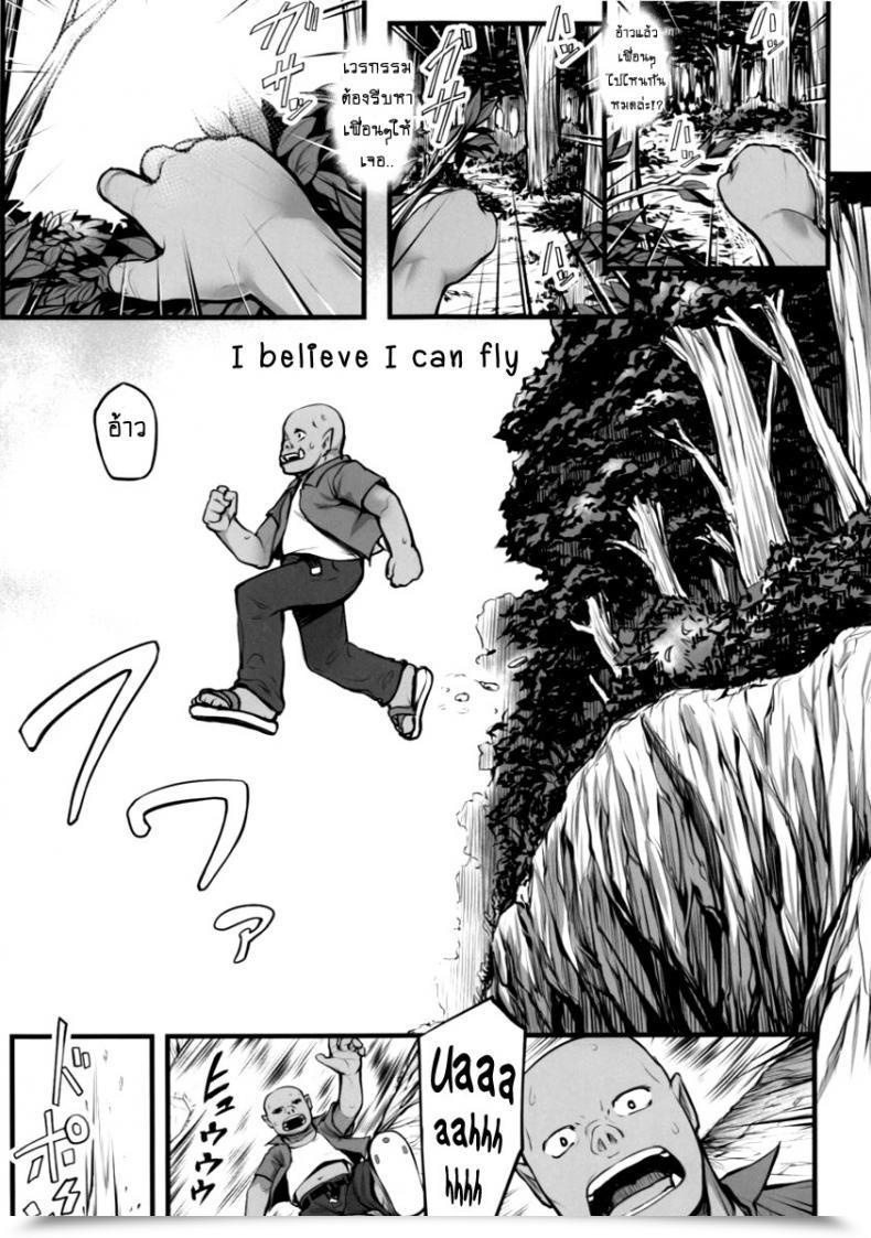 Doujin C88 Area14 Kasei Watashi No Orc-San My Mr. Orc โดจินแปลไทย 7