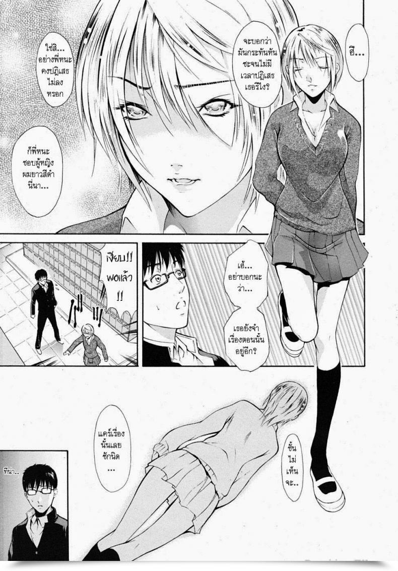Doujin Aoki Seishin Kin Kira โดจินแปลไทย 11