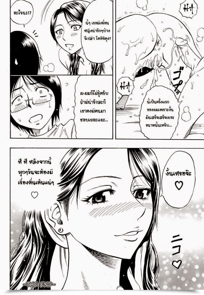 Doujin Daigo Mother'S Change โดจินแปลไทย 35