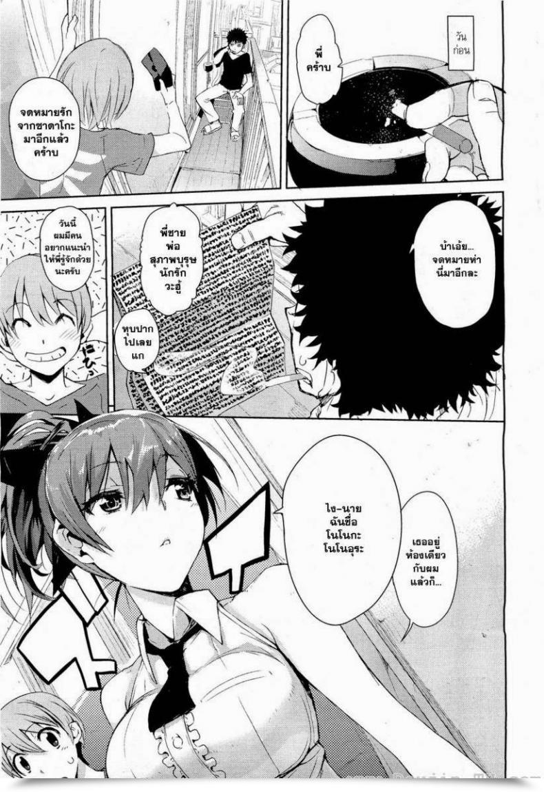 Doujin Hyocorou Kakushi Dere โดจินแปลไทย 9