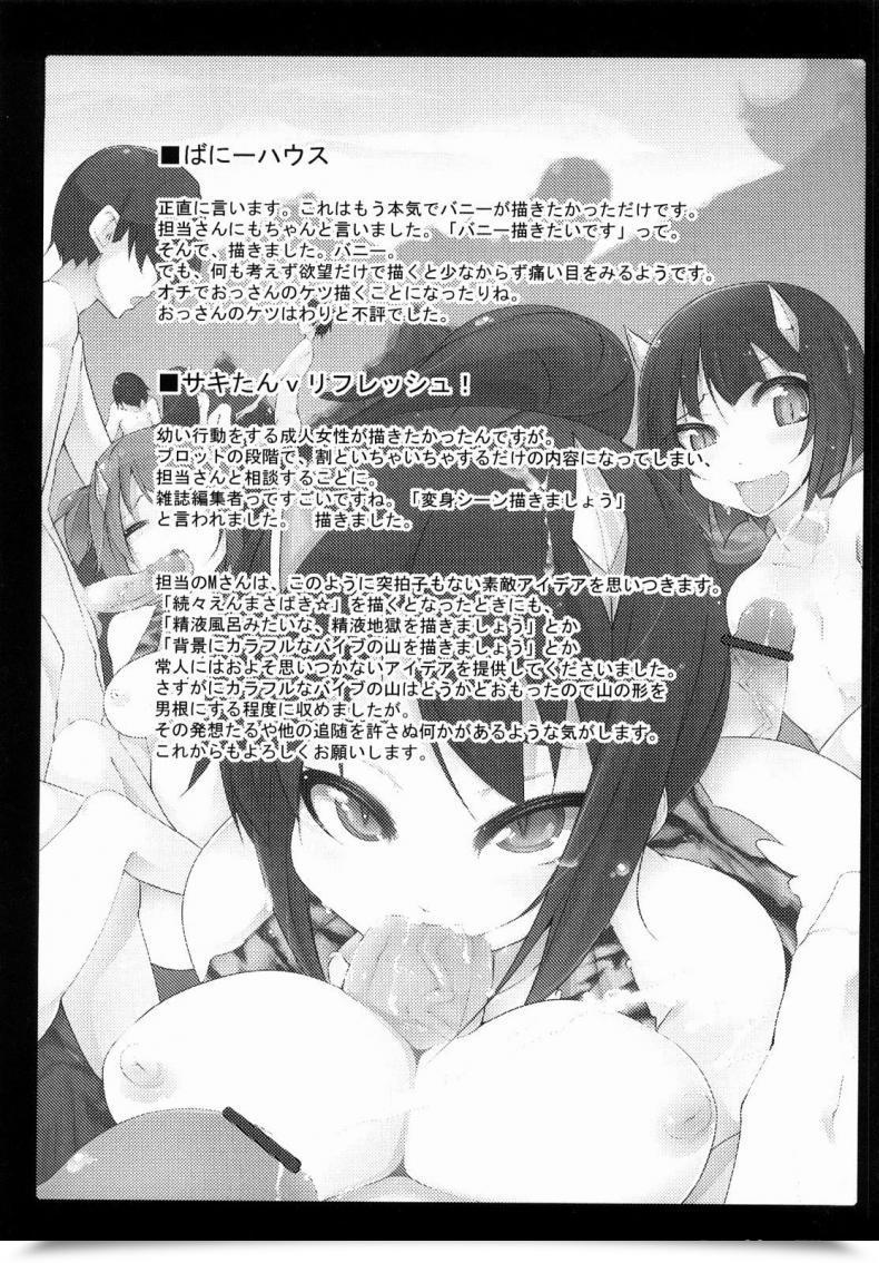 Doujin Syatikamaboko Saki-Tan Refresh โดจินแปลไทย 49