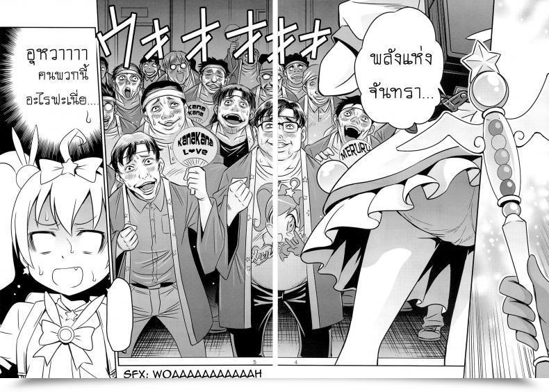 Doujin C84 Studio Tar Kyouichirou Bri☆Kana Fan Kanshasai!! Ore No Imouto Ga Konna Ni Kawaii Wake Ga Nai โดจินแปลไทย 5