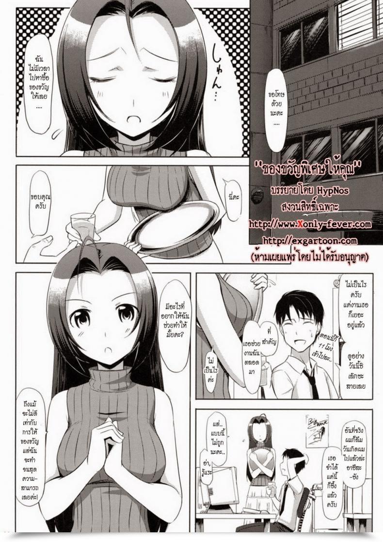 Doujin Takayaki Azusa-San No Current For You! | Azusa-San'S Current For You! โดจินแปลไทย 7