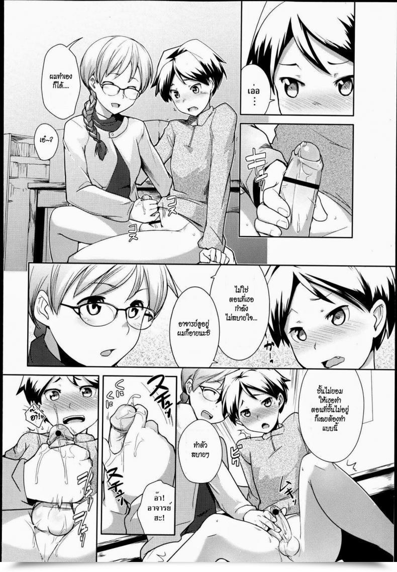 Doujin Hiru Okita Toshoshitsu No Sensei | Library Instructor โดจินแปลไทย 11