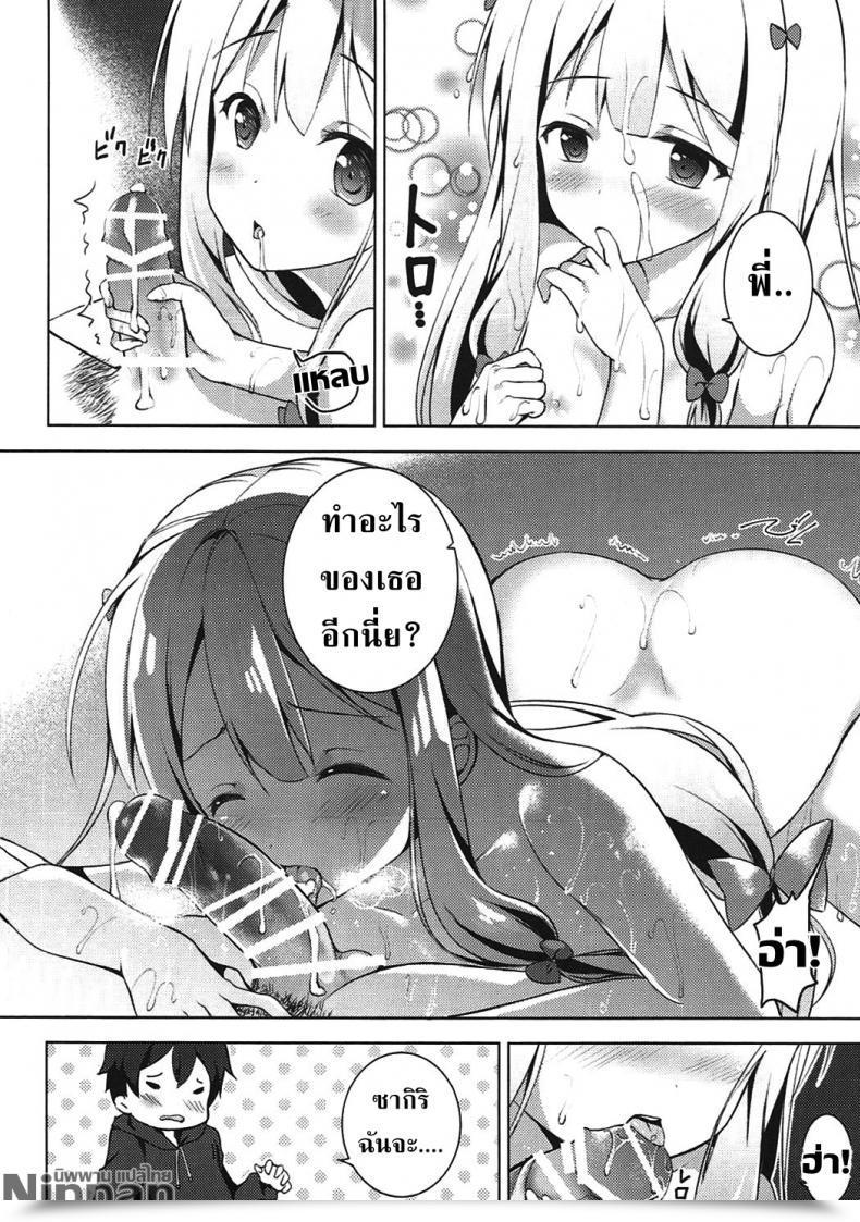 Doujin Sc2017 Summer Time Twinbox Hanahanamaki, Sousouman The Best Way To Nakadashi Eromanga Sensei โดจินแปลไทย 39
