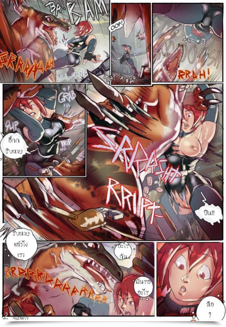 Doujin Asera Dino D.N.A. โดจินแปลไทย 3