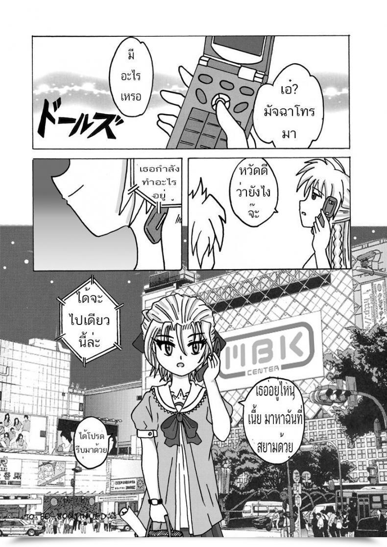 Doujin X กานดา Executant Vol.1 โดจินแปลไทย 31