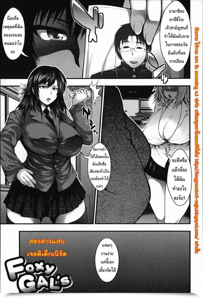 Doujin Taihei Tengoku Enjyo-Kosai 4 โดจินแปลไทย 71