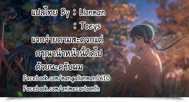 Doujin C88 Nokishita No Nekoya Alde Hyde Maya Zaari Kaii โดจินแปลไทย 29