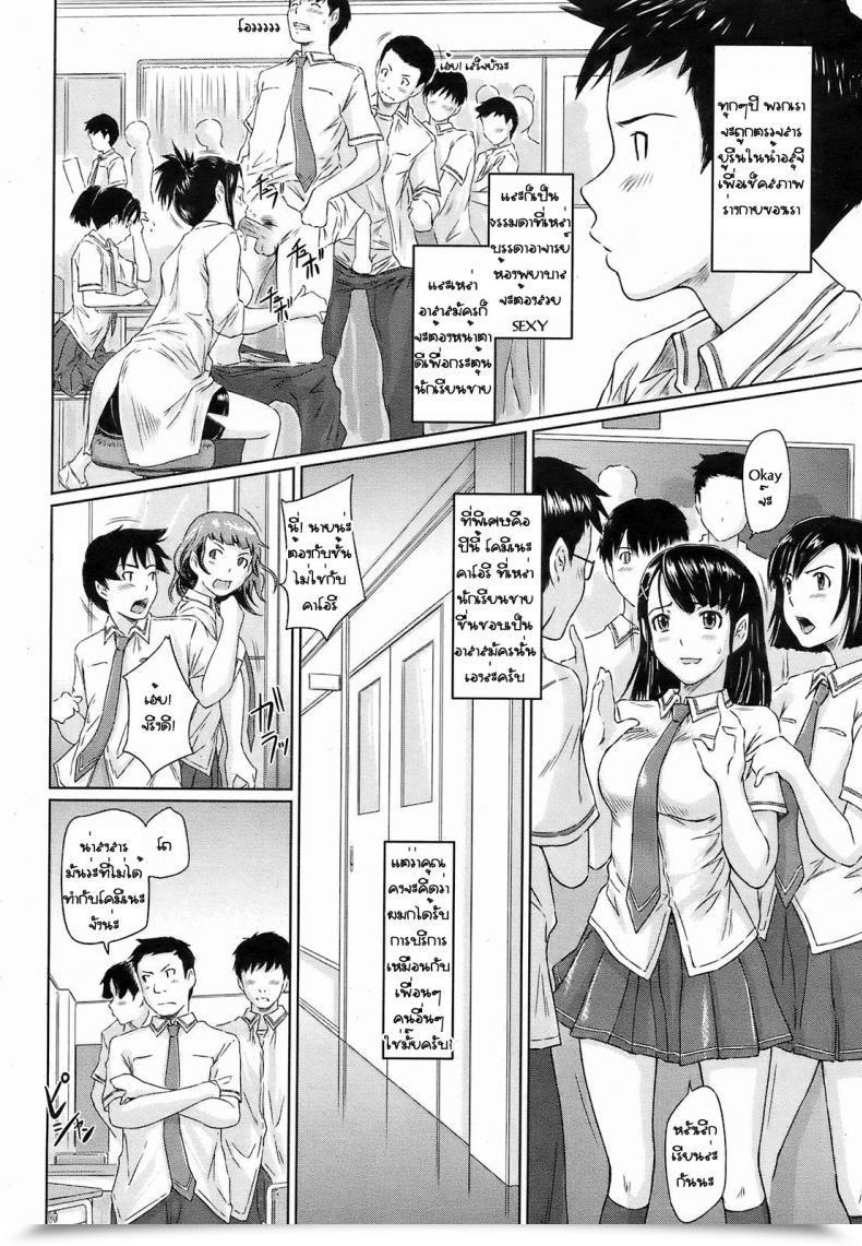 Doujin Kisaragi Gunma Kimi No Youseihannou โดจินแปลไทย 7