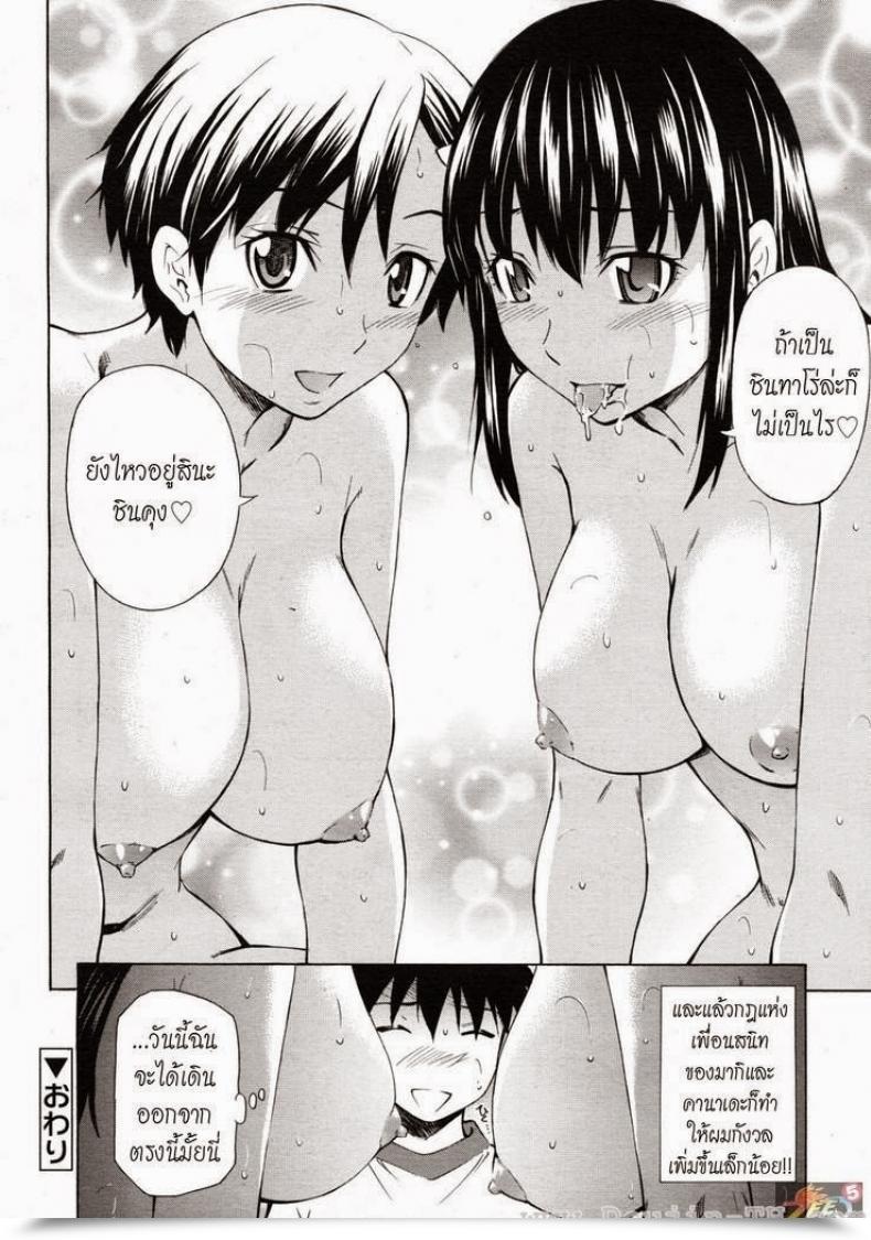 Doujin Sabashi Renya Shinyuu No Kokoroe Sono 3 | Finest Good Friend'S Data Ch. 3 โดจินแปลไทย 51