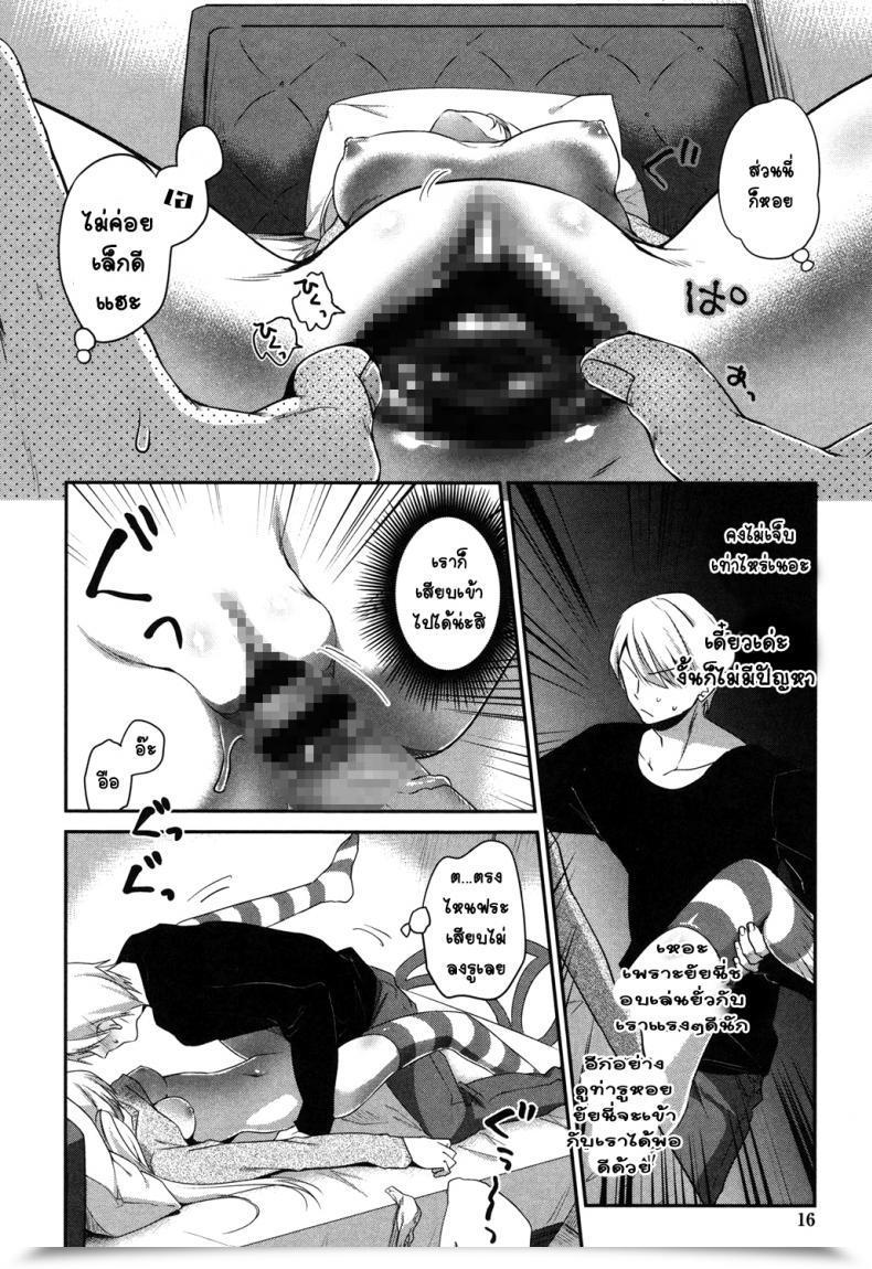 Doujin Amanagi Seiji Imouto Wo Iinari Ni Shite Mitai! โดจินแปลไทย 21